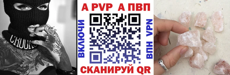 A PVP Crystall  Купить где  Кушва 