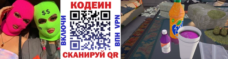 Купить  Кушва  Кодеиновый сироп Lean Purple Drank 