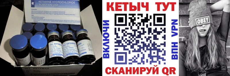 КЕТАМИН ketamine  Купить где  Кушва 