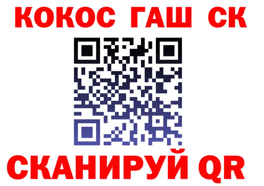 COCAIN Колумбийский вход нарко площадка KRAKEN Кушва