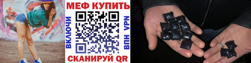 МЯУ-МЯУ мука  Купить закладки  Кушва 