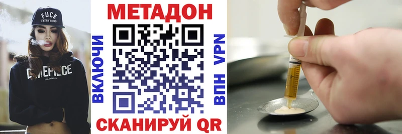 Метадон methadone  Купить  Кушва 